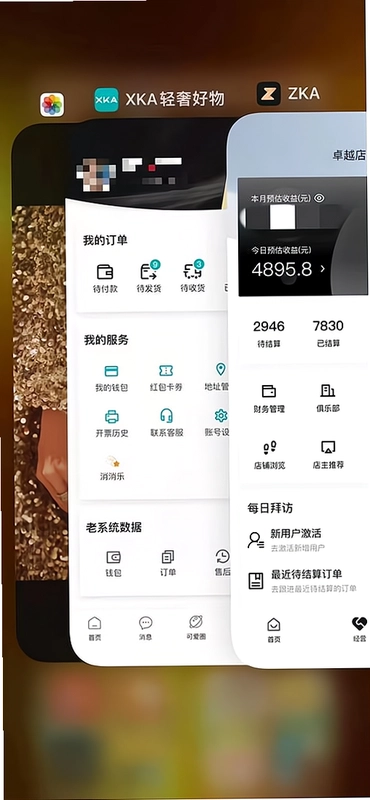 XKA轻奢好物截图2