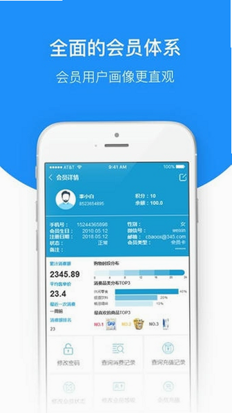 百货商家端 安卓版 系统要求 配置说明
