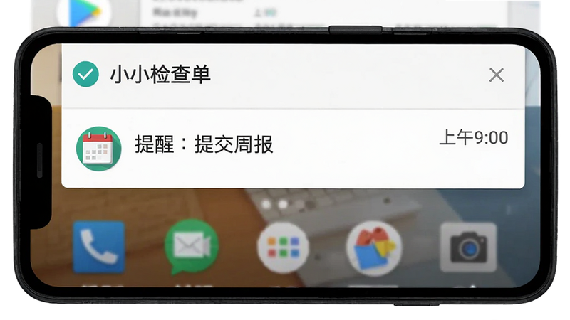 “小小检查单”应用的通知栏截图,显示一条来自应用的推送消息,内容为“提醒:提交周报”,时间显示为上午9:00,背景为Android系统桌面,手机边框为黑色,风格真实自然,排版符合系统规范,细节逼真,画质高,干净简洁