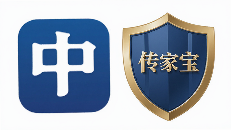 中信信托传家宝APP的官方Logo与盾牌保护图标组合,背景为纯白色,强调品牌信任感,风格简洁大气,细节清晰,画质高清,干净无多余元素