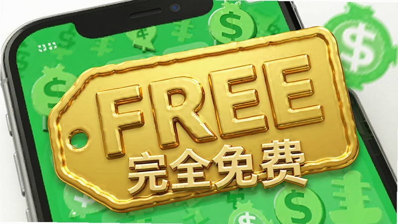 ����Ϊһ����ɫ�ġ�FREE����ǩ�����ֻ������ϣ�����Ϊ��ɫ������ѣ����־��У��Ű���Ŀ�������ã�ϸ�ڴ���ǩ�����帡��Ч���������������ɾ����޶���Ԫ�أ����֡���ȫ��ѡ�������ʾ
