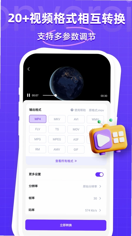 ���ܸ�ʽת������ͼ0