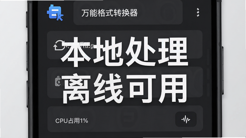 ����Ϊ�ֻ���̨���̽��棬��ʾ�����ܸ�ʽת�������������У�CPUռ���ʵͣ�������������ʶ������Ϊ���ɫϵͳ���ͻ�������ش������������߿��á����������ֽ��գ����Ƽ���ǿ��ϸ�ھ��£����ʸ��壬�޶������Ԫ��