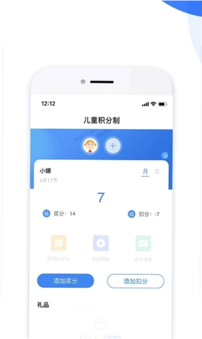 儿童积分制 安卓版 免费版功能对比