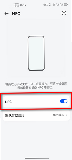 NFC开门 安卓版 操作教程 步骤详解 用户反馈