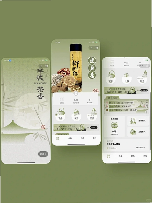 鸡省省截图4
