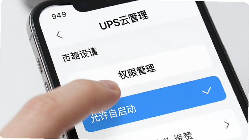 主体为一部手机屏幕特写,显示