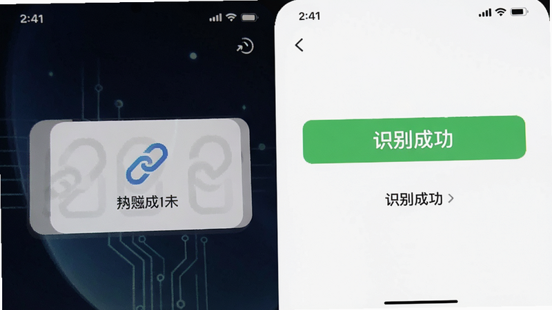 主体为手机操作界面,展示剪贴板识别动画,背景白色,布局清晰,排版左右分栏,风格科技感,细节包含链接解析图标和“识别成功”字样,画质高清,干净,无多余元素