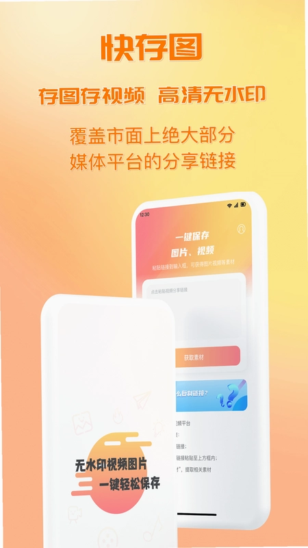 快存截图0