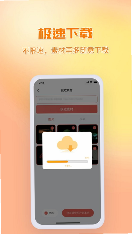 快存 安卓版 功能界面 截图