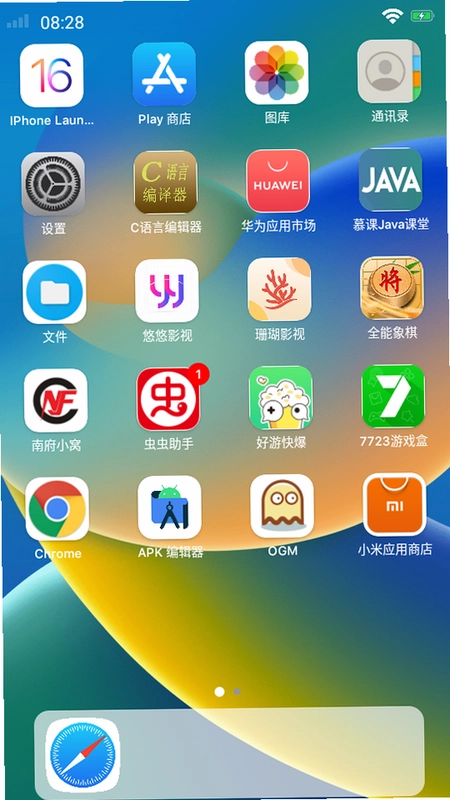 快存截图3