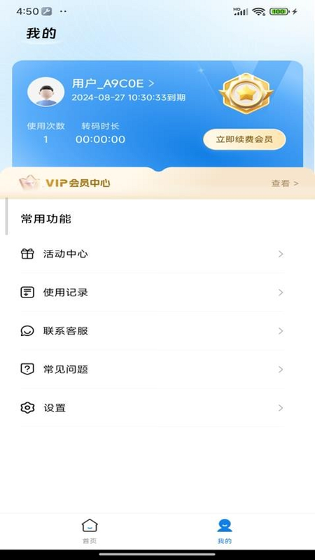 快存 安卓版 下载界面 预览