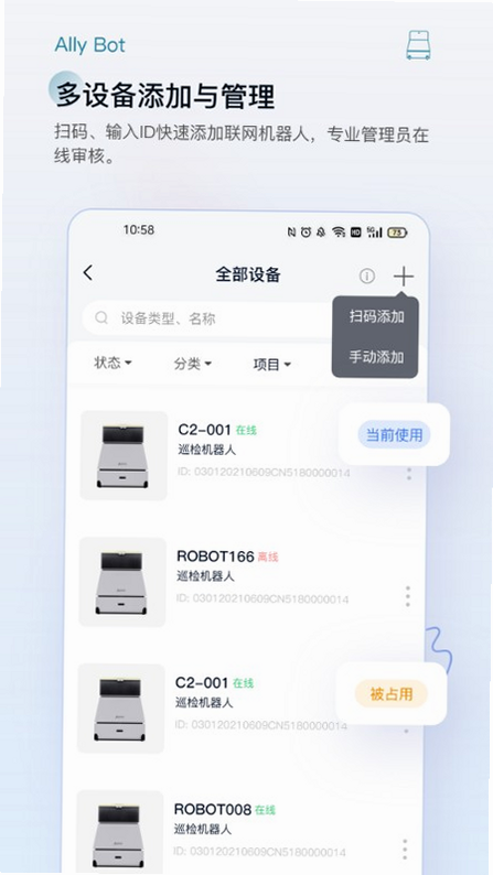 AllyBot 安卓版 操作界面 预览图