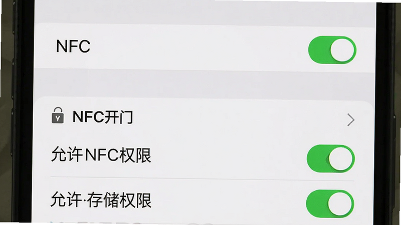 主体为手机设置界面截图,显示NFC开关已打开,下方有一个“NFC开门”应用的权限管理页面,显示“允许NFC权限”和“允许存储权限”均为开启状态,布局清晰,排版标准,风格系统原生UI,细节包含开关的绿色状态,画质清晰,干净,无多余元素