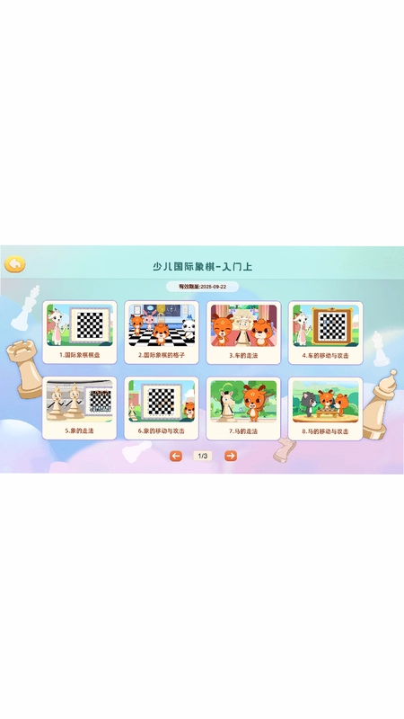 �²������²��ٶ�����ƽ̨��ͼ3
