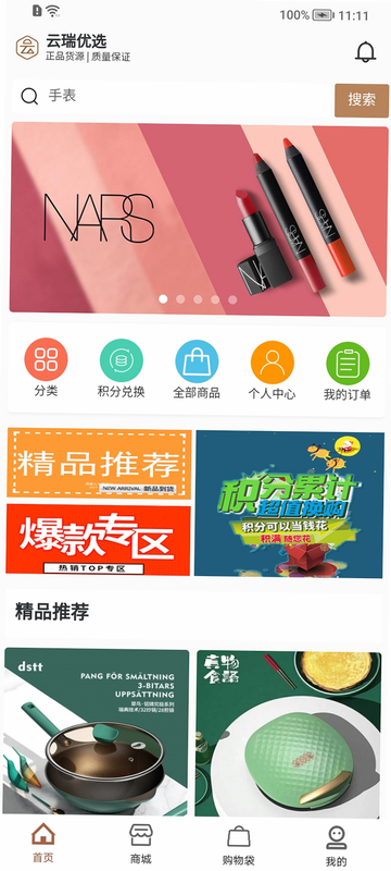 云折优商城 安卓版 用户评价截图