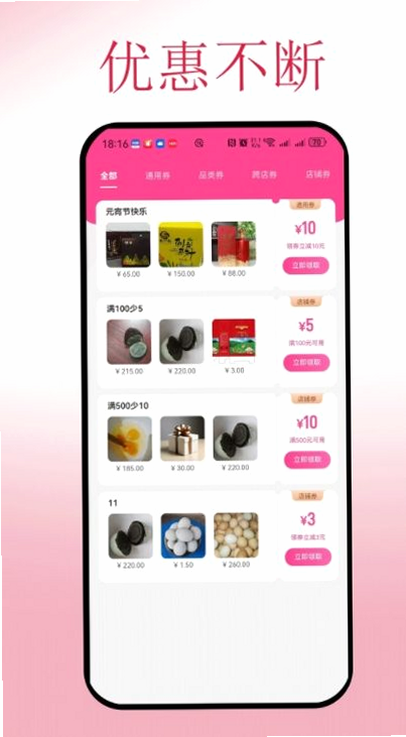 云折优商城 安卓版 功能界面展示图