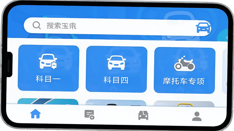 主体为智能手机屏幕界面,显示