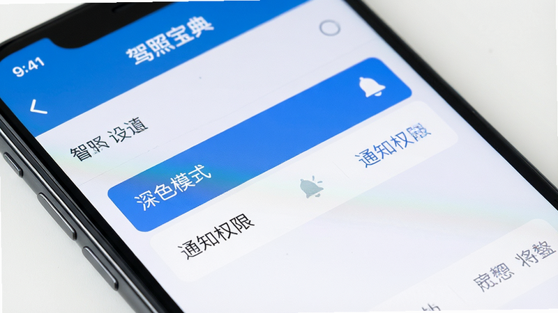 主体为手机屏幕,显示