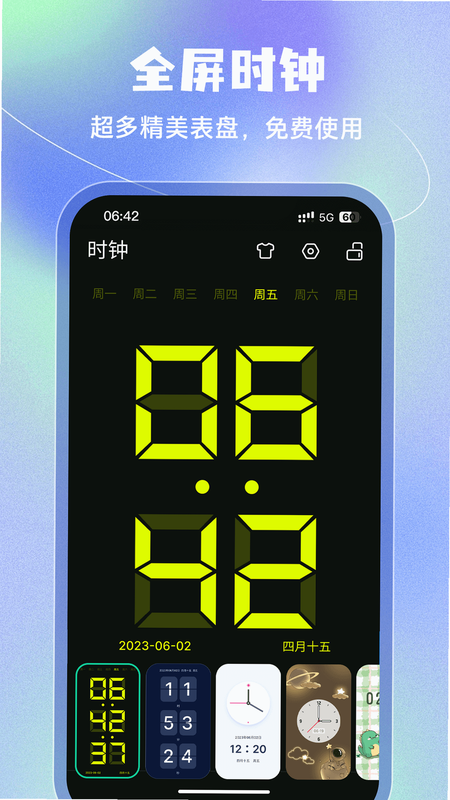 闹钟时钟 安卓版 用户评价截图
