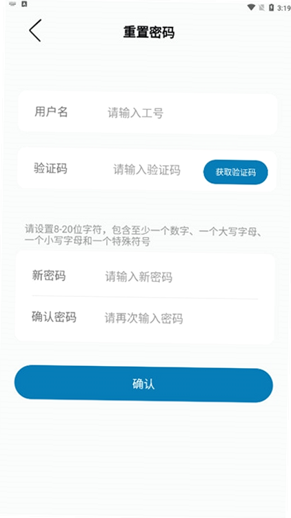 云智工厂 安卓版 常见问题 解答