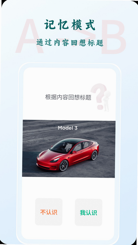 忘否 安卓版 操作界面 截图