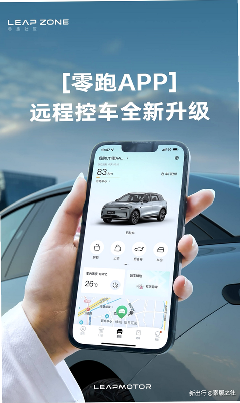 埃尚汽车 安卓版 远程车控界面截图