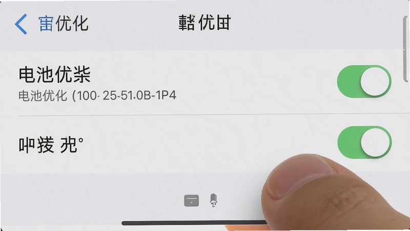 手机设置界面截图,显示“电池优化”选项,手指点击“不优化”,布局垂直,排版清晰,风格为系统原生UI,细节包含开关按钮,画质清晰,干净,无多余元素,文字包含