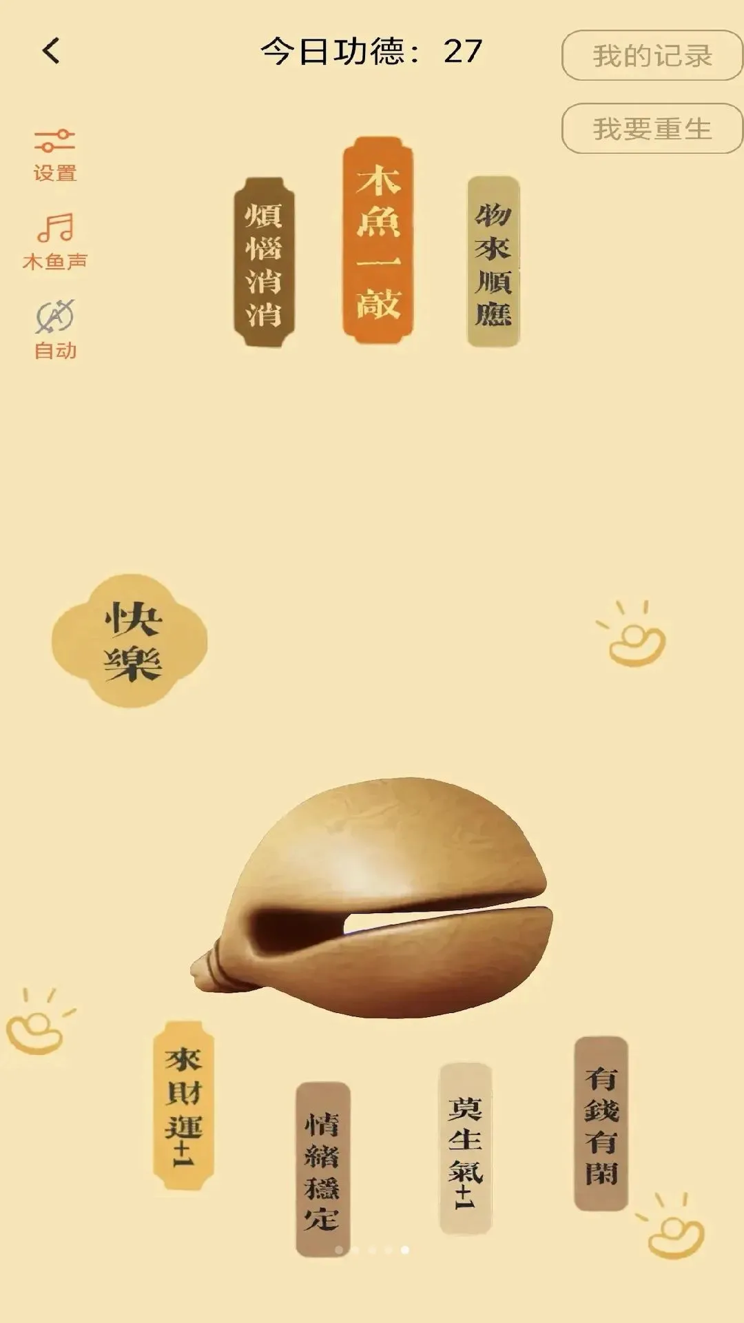 全民智答截图1