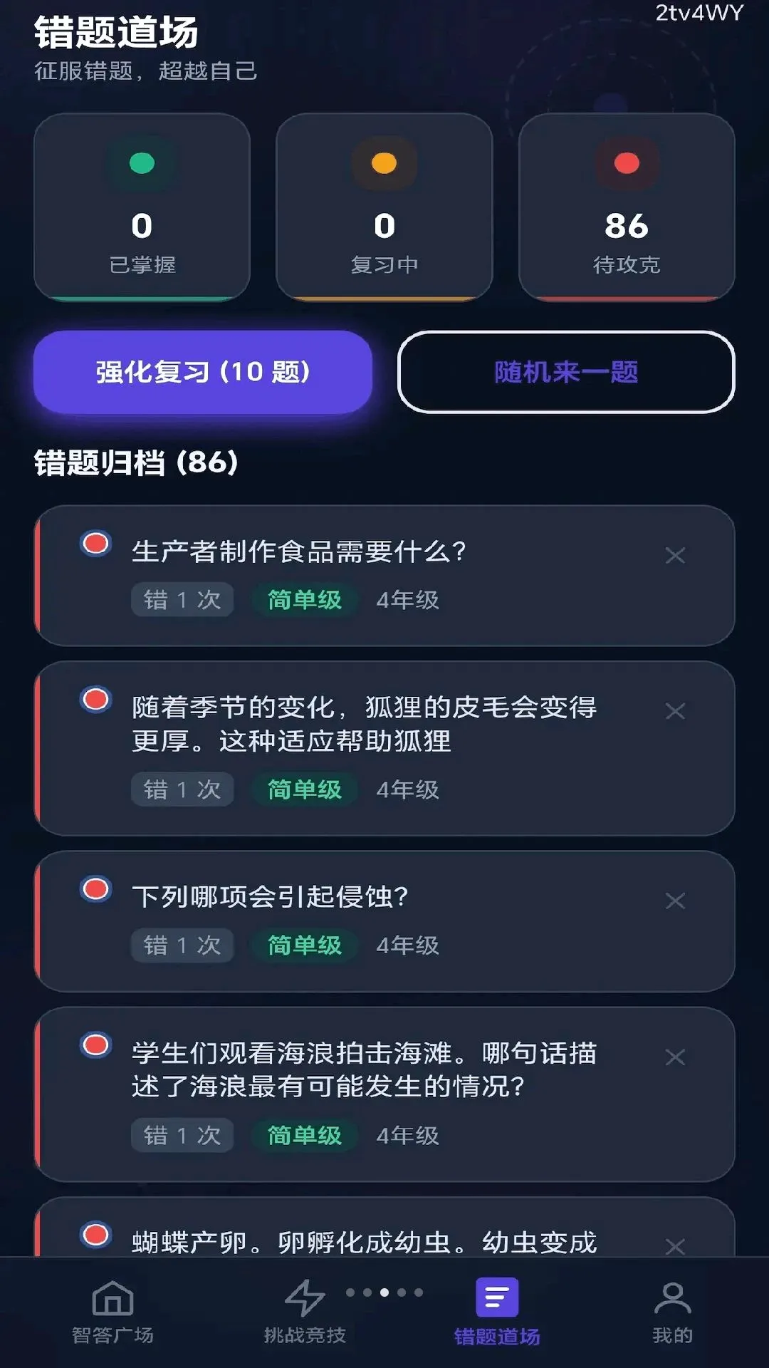 全民智答 全民智答