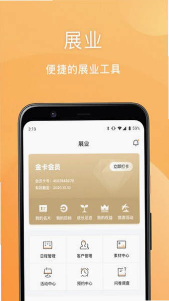 安然商城安卓版 官方资质 营业执照 展示