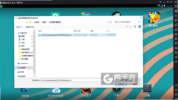 宝贝星球 安卓版 安装教程 权限设置