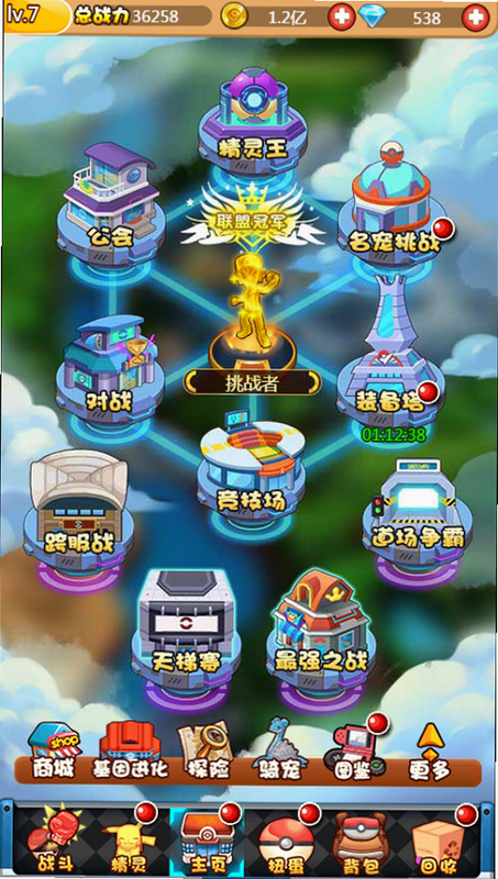 宝贝星球 安卓版 隐藏道具 获取方法