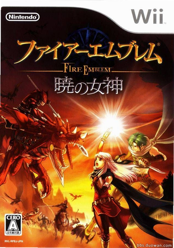 火焰纹章晓之女神 安卓版 兵种克制表