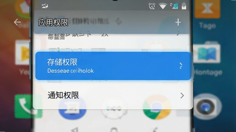 一张手机设置界面的示意图,主体是安卓系统的“应用权限”设置页面,高亮显示“存储权限”和“通知权限”选项,背景是模糊的手机桌面,排版清晰直观,风格为系统原生UI,细节准确,画质清晰,无多余图标
