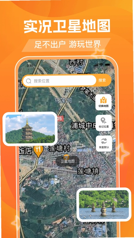 翔龙万里行截图4