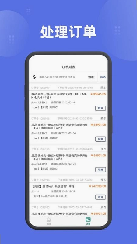 翔龙万里行截图0