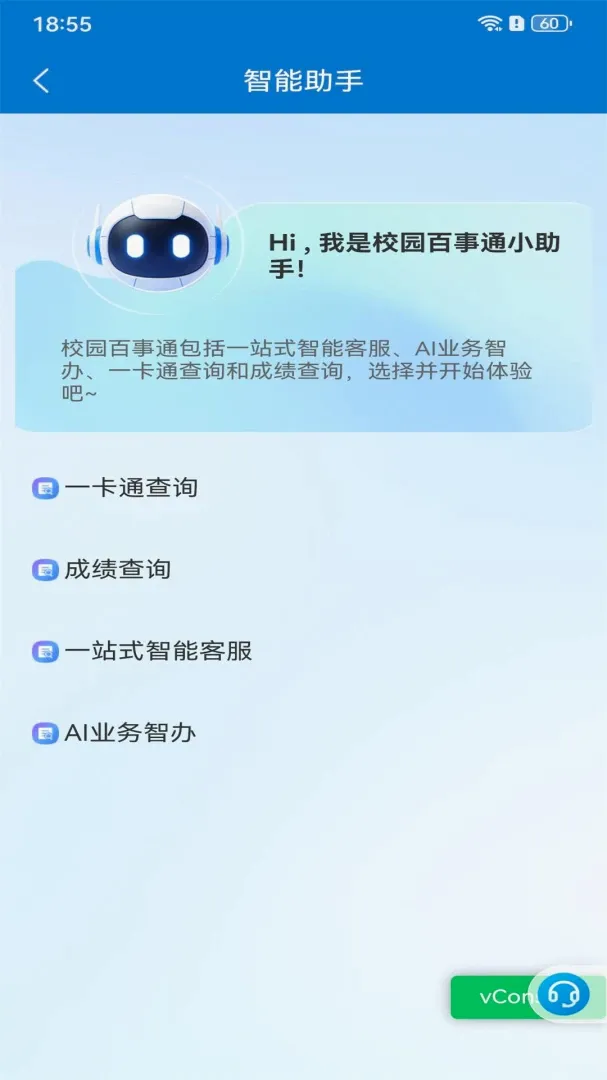 云上喀职 云上喀职