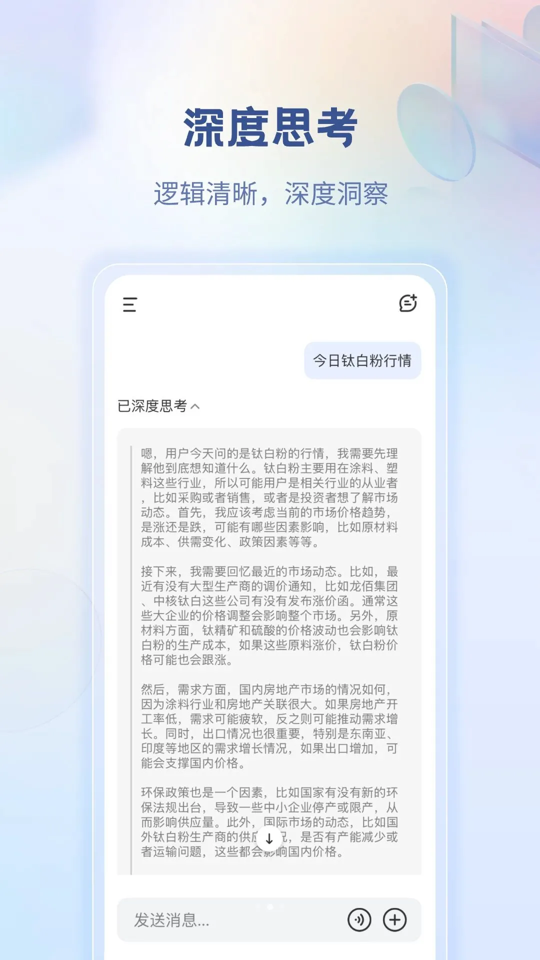 多多智工 多多智工