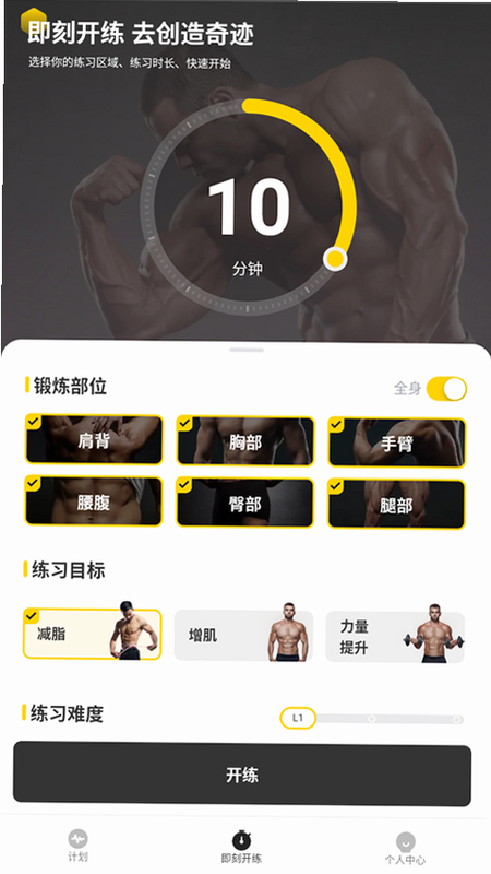 硬汗健身 安卓版 用户评价 截图