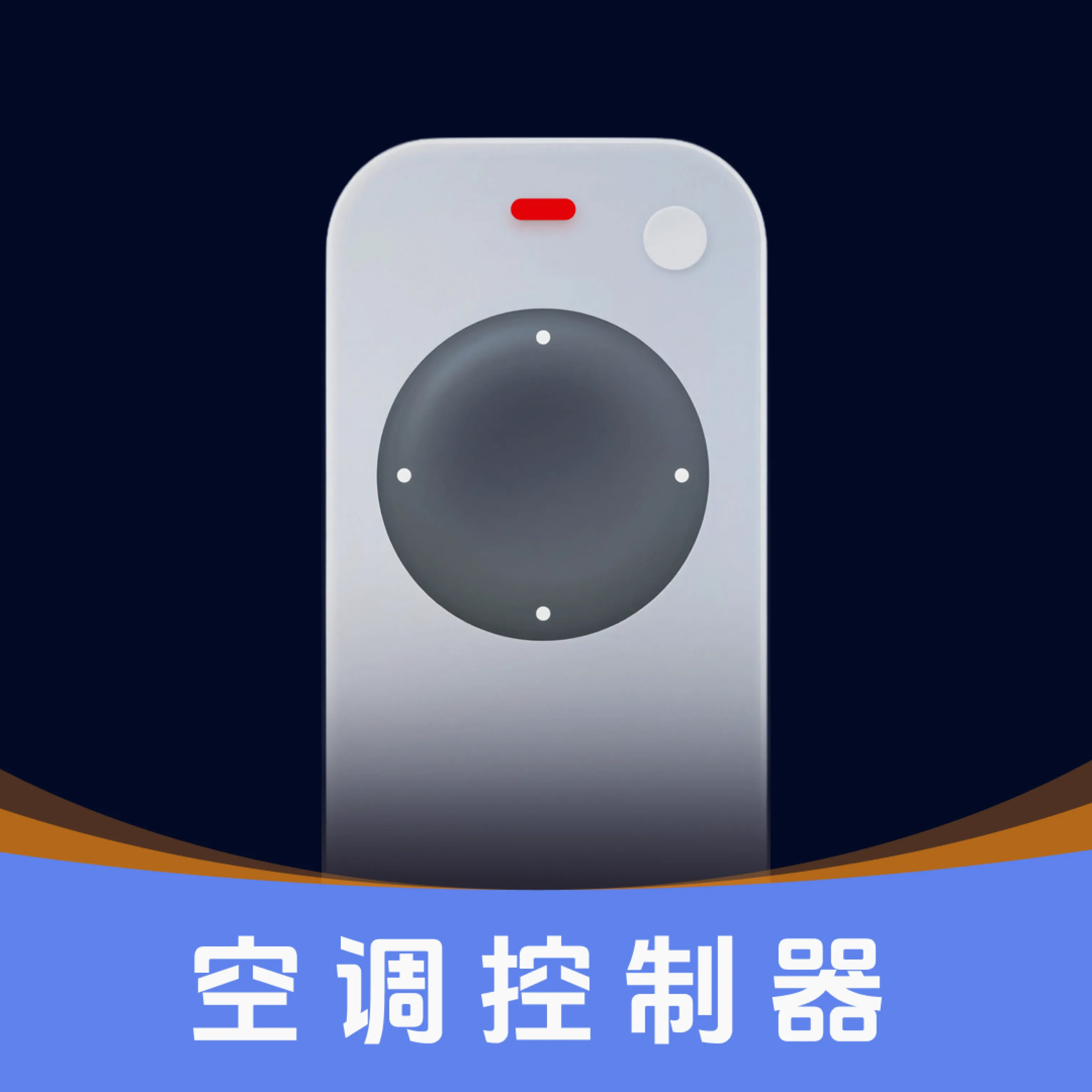 ���ң�����Ӽ��ǿع���v1.0.0 ��Ѱ�