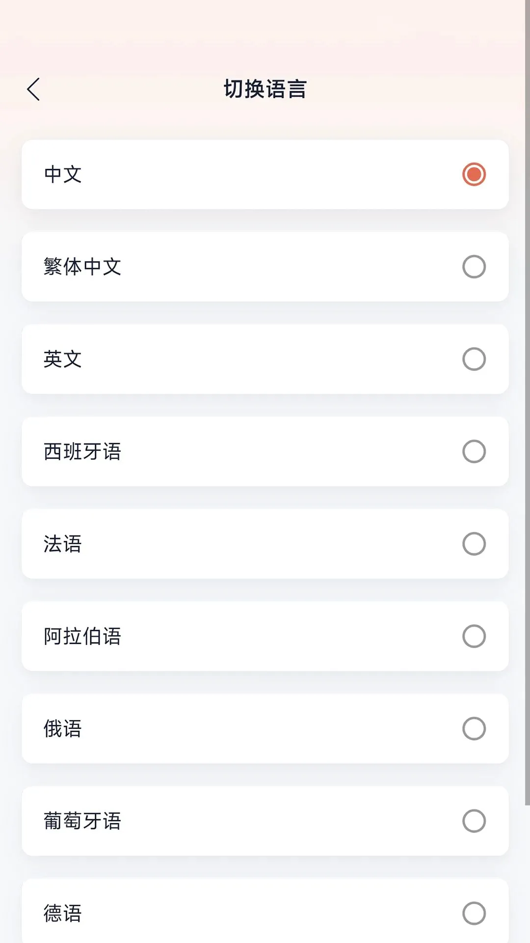 汇率小管家系统截图2