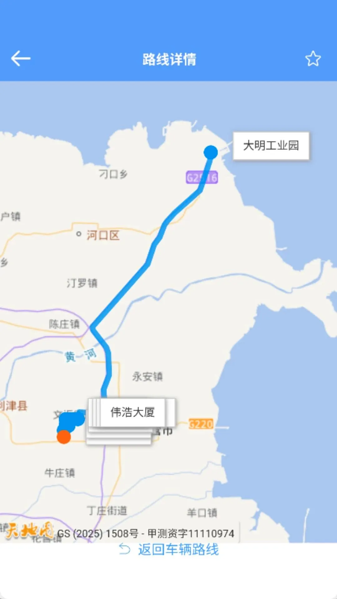 大明班车截图2