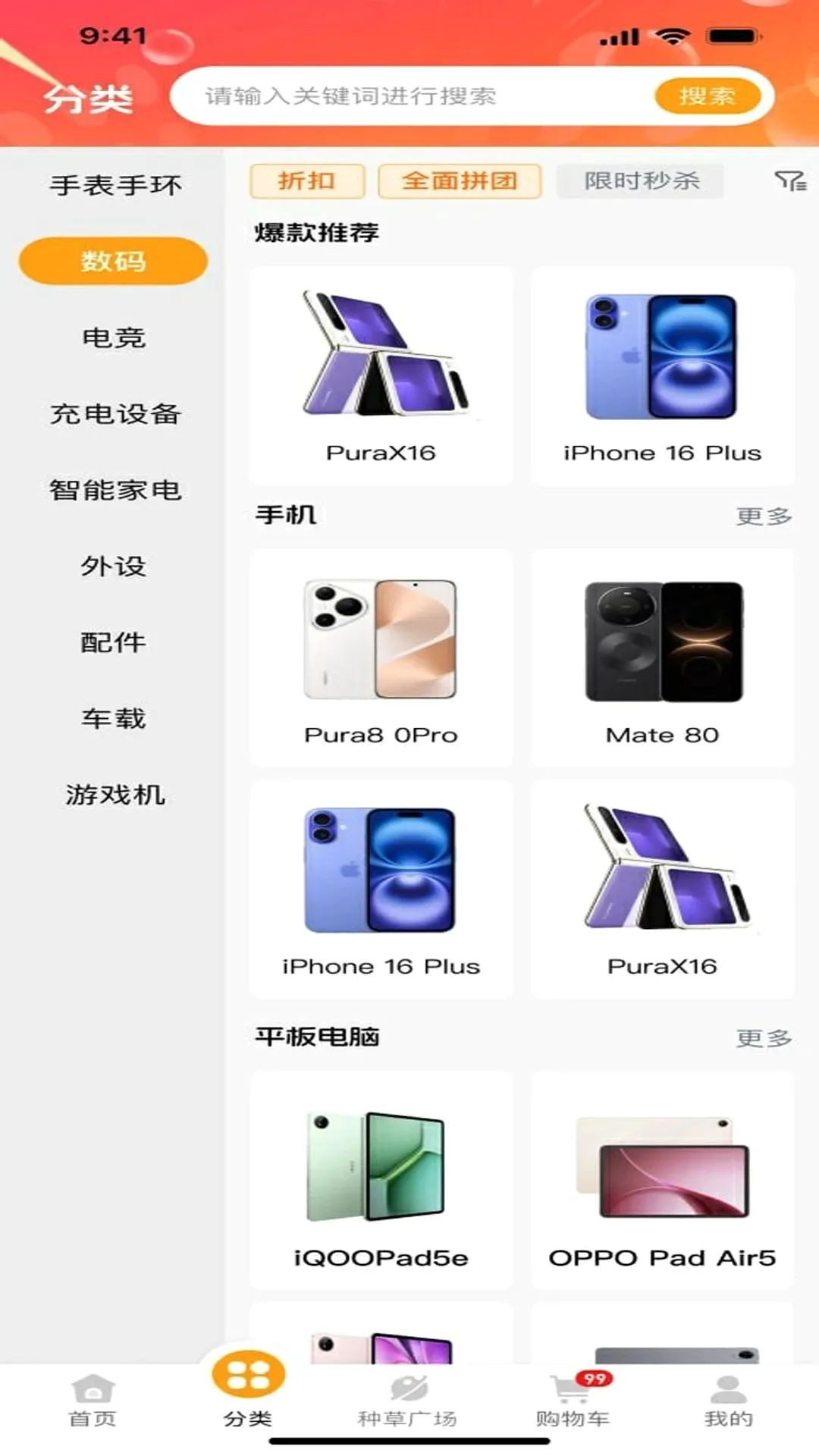 友合yooho截图2