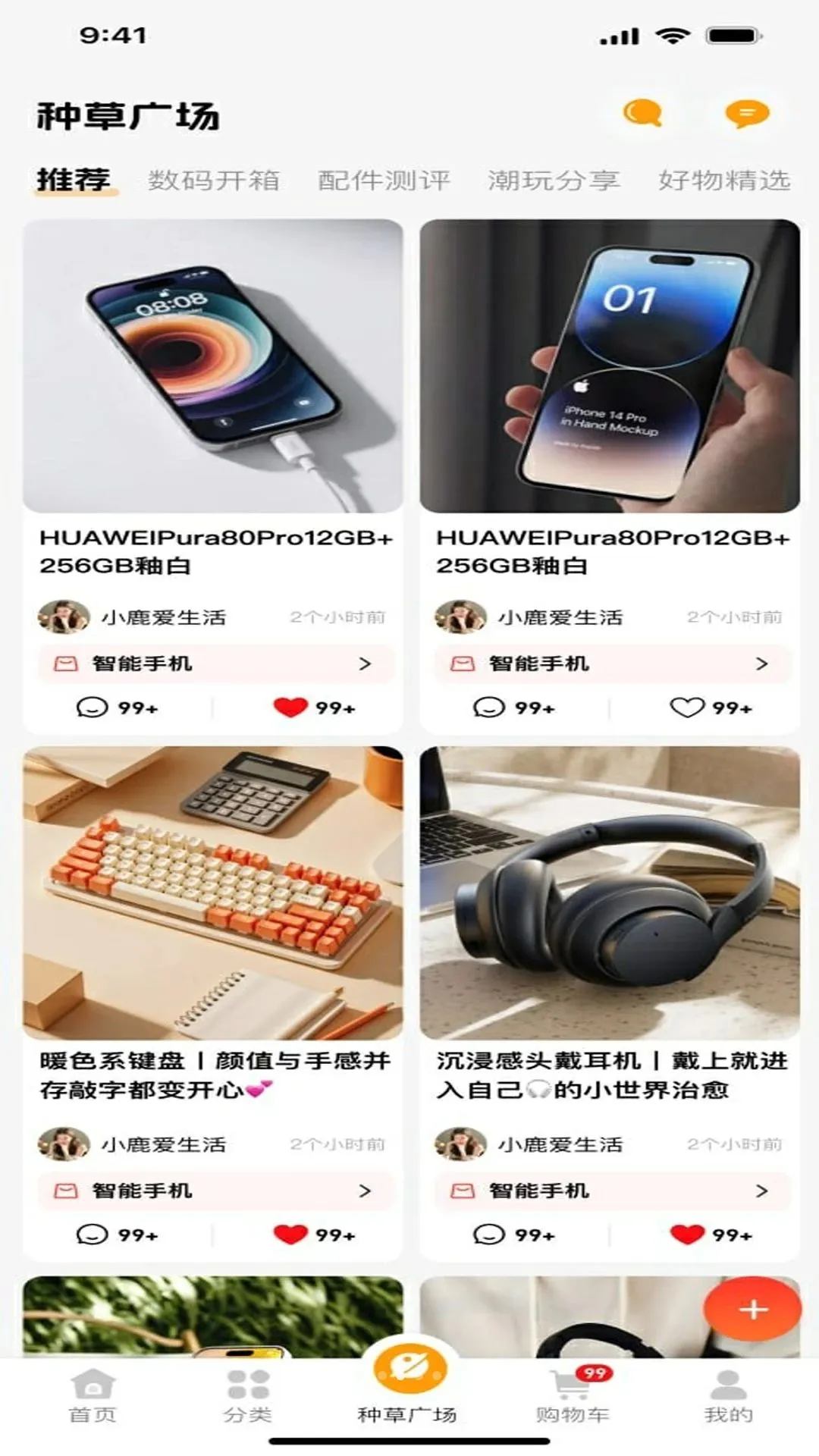 友合yooho截图0