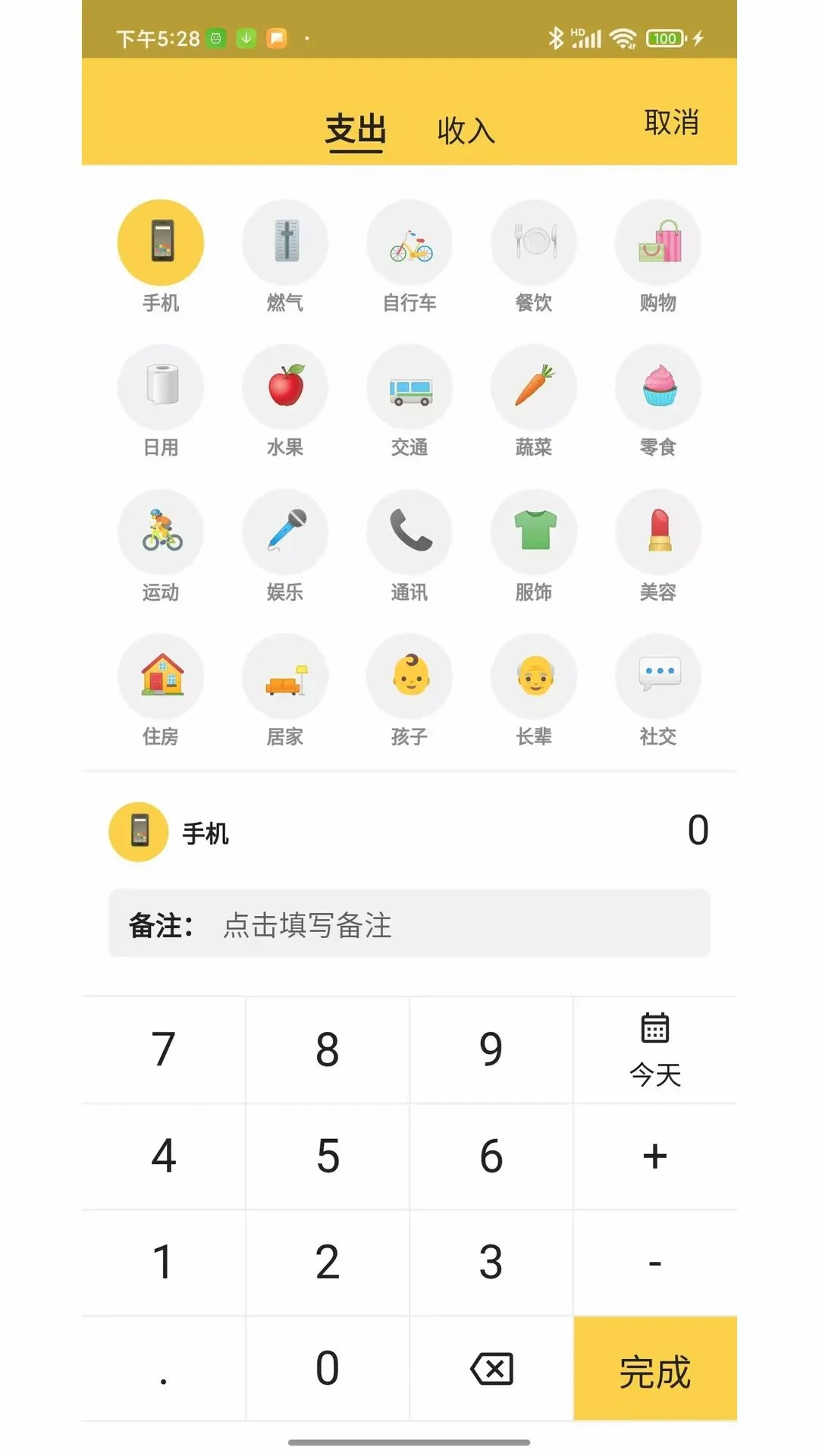 ���ּ���APP��ͼ1