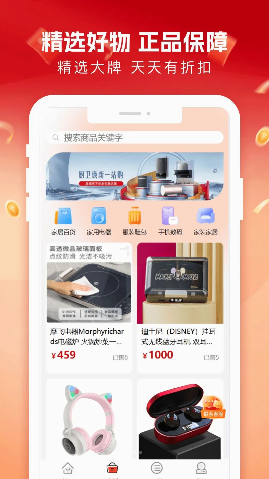 柚子商城截图2
