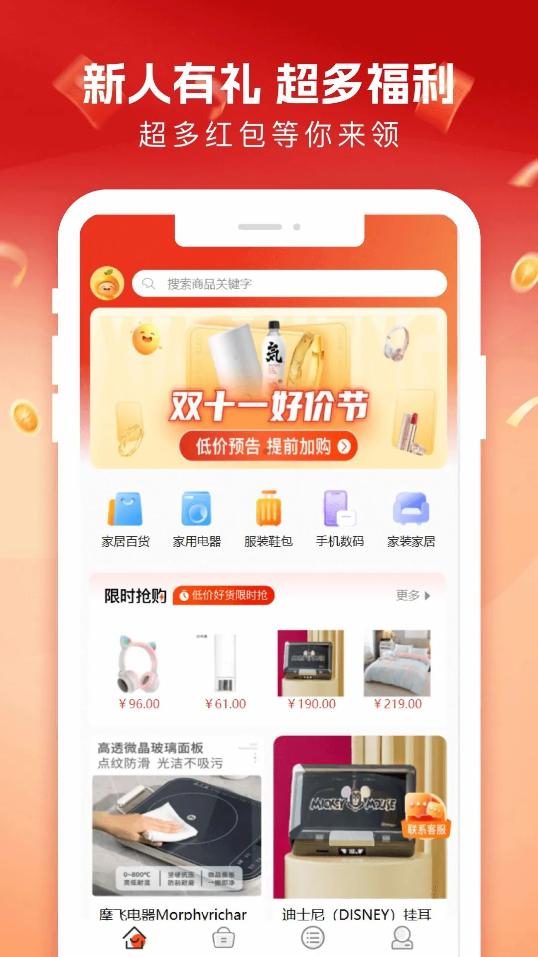 柚子商城截图0