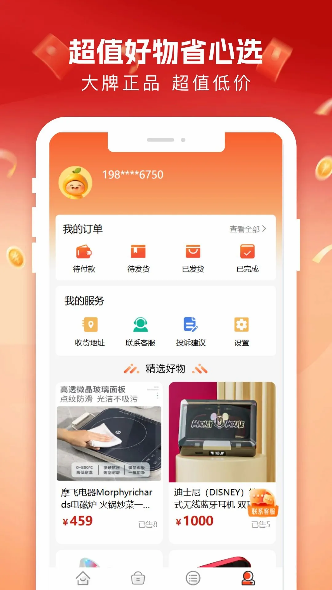 柚子商城截图1