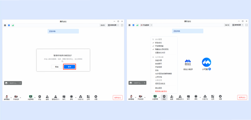 腾讯会议Rooms 安卓版 安全加密技术图解
